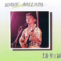 WAVE BALLADS (限定CD-R)